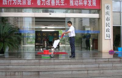 重庆某机关单位保洁项目